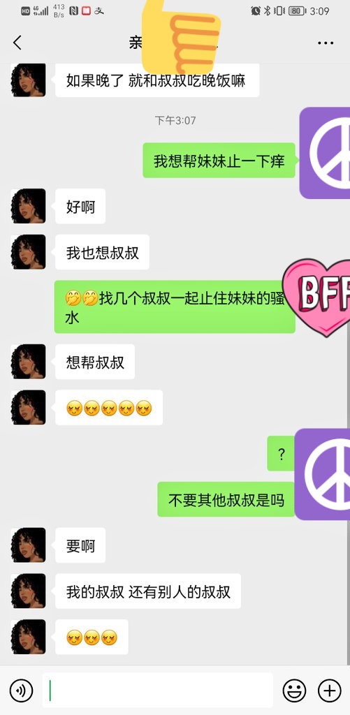 明天下午有没有天河附近的情侣一起玩。