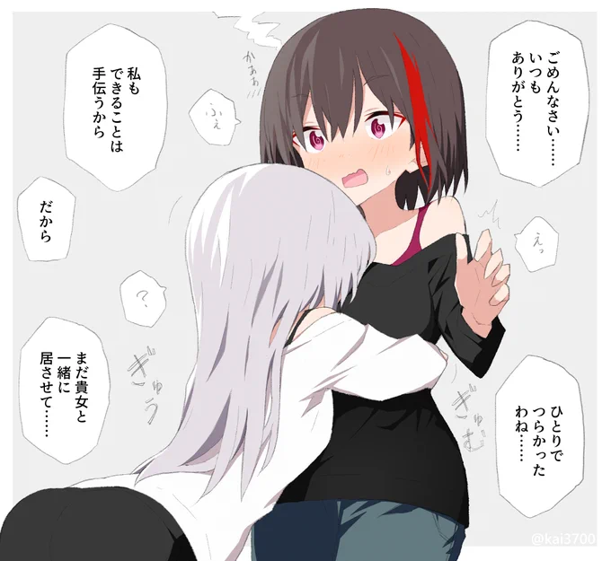 蘭ちゃんと友希那さんの同居生活(16日目) 