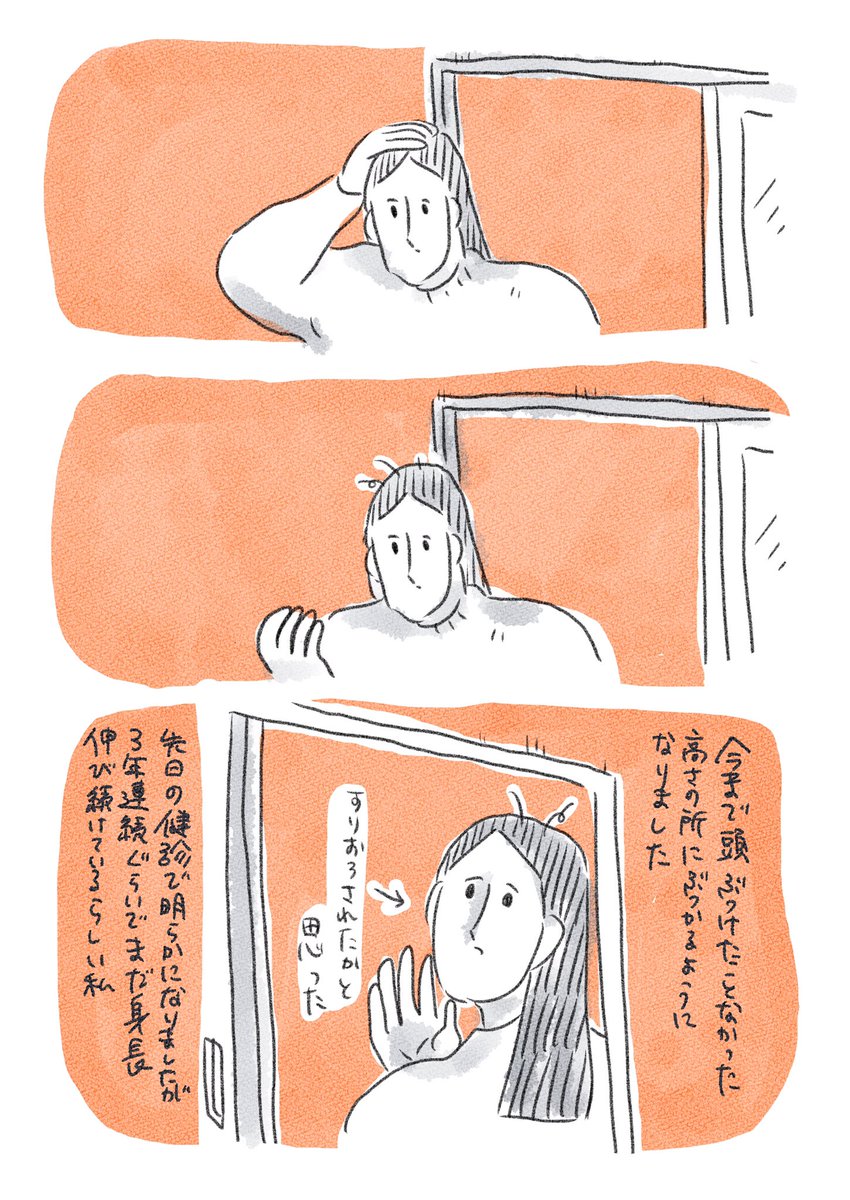 日々日記🦒(⚠︎ちょっと痛そうな表現あります💦⚠︎) 