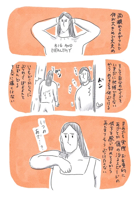 日々日記🦒(⚠︎ちょっと痛そうな表現あります💦⚠︎) 