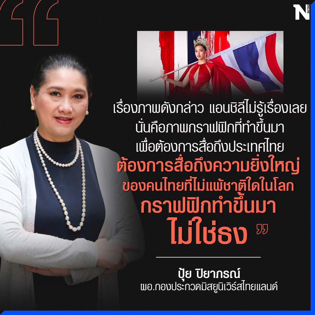NationOnline tweet media