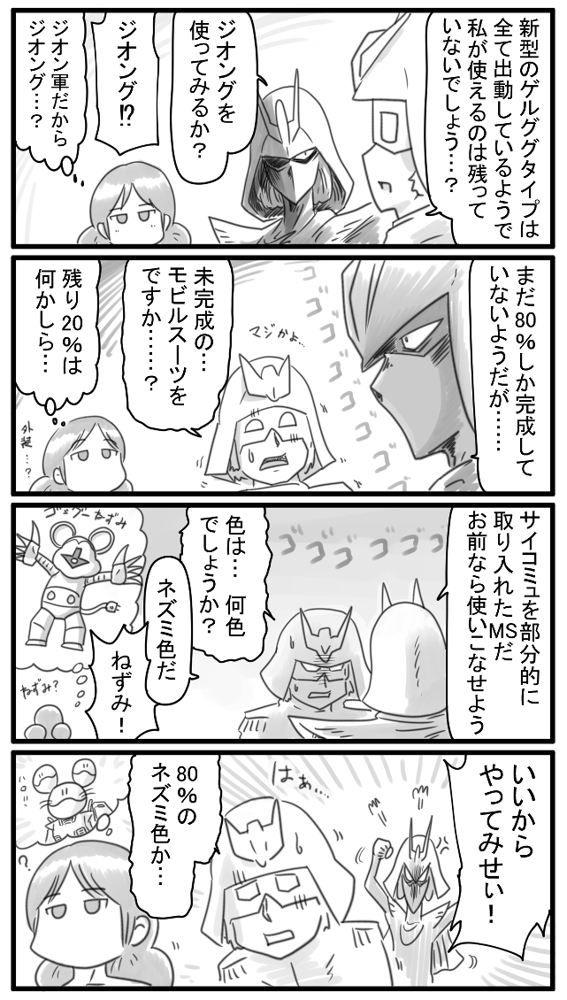 505話 さいこ80% 