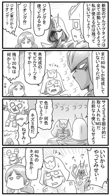 505話 さいこ80% 