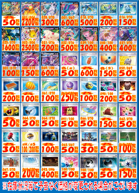 秋葉原のカードショップでポケカの販売 買取が強い店ランキング Magi トレカ専用フリマアプリ