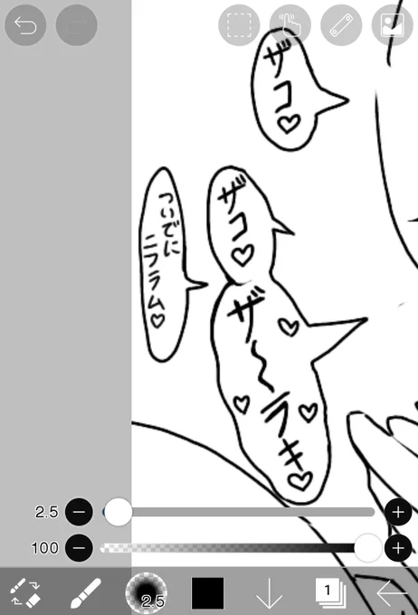 えろい絵が描きたいが画力が追い付かない
途中でふざけるし 