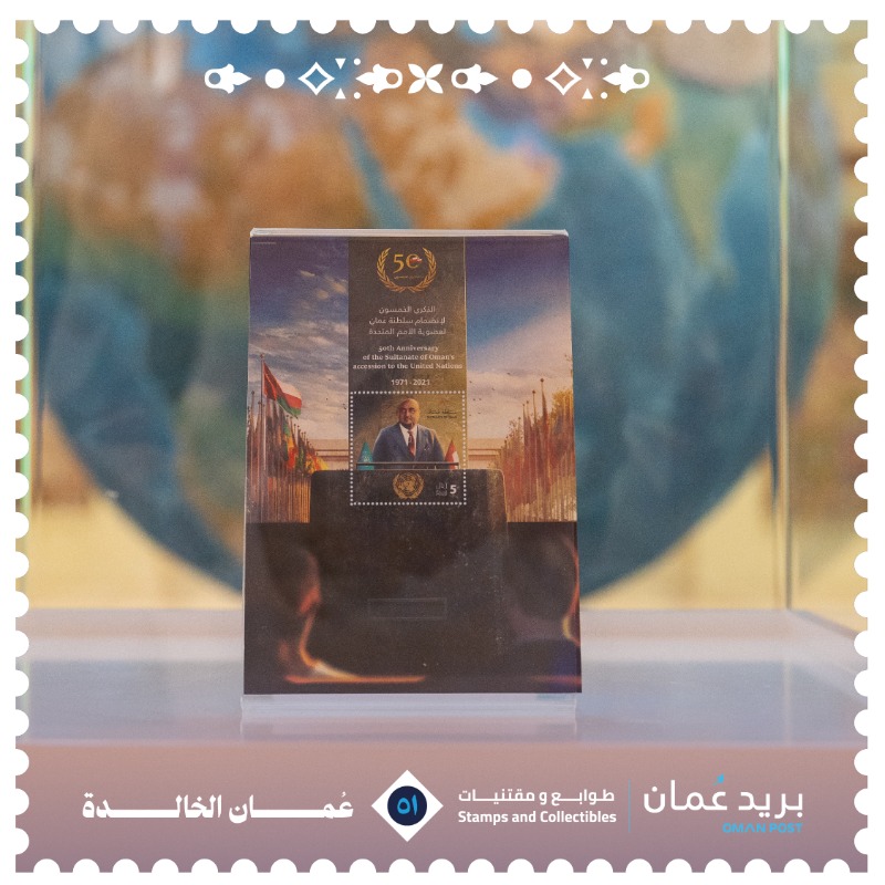 Atheer_Oman's tweet photo. في #نوفمبر_المجيد دشّن بريد عمان منتجات قيّمة وفريدة تحكي حكايات #عمان_الخالدة خلال العقود الماضية، تعرف عليها أكثر  من محل @OMcollectibles بالأوبرا جالاريا.

كما يمكن طلبها عبر الواتساب من خلال https://t.co/HIBWIxbIGk https://t.co/i55gAjOYXq
