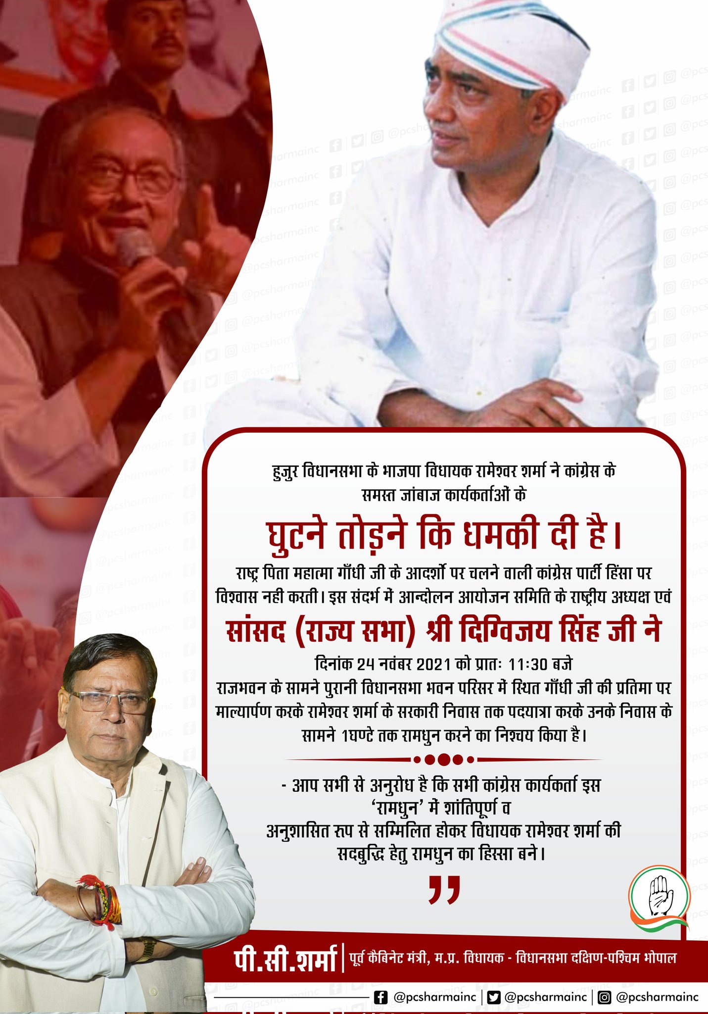 P. C. Sharma on Twitter: P. C. Sharma on Twitter: