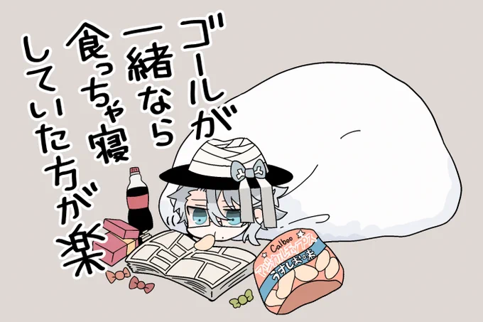 後日、体重計の上で絶叫する🐙 