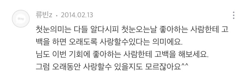 권수녕 제발 고백했길