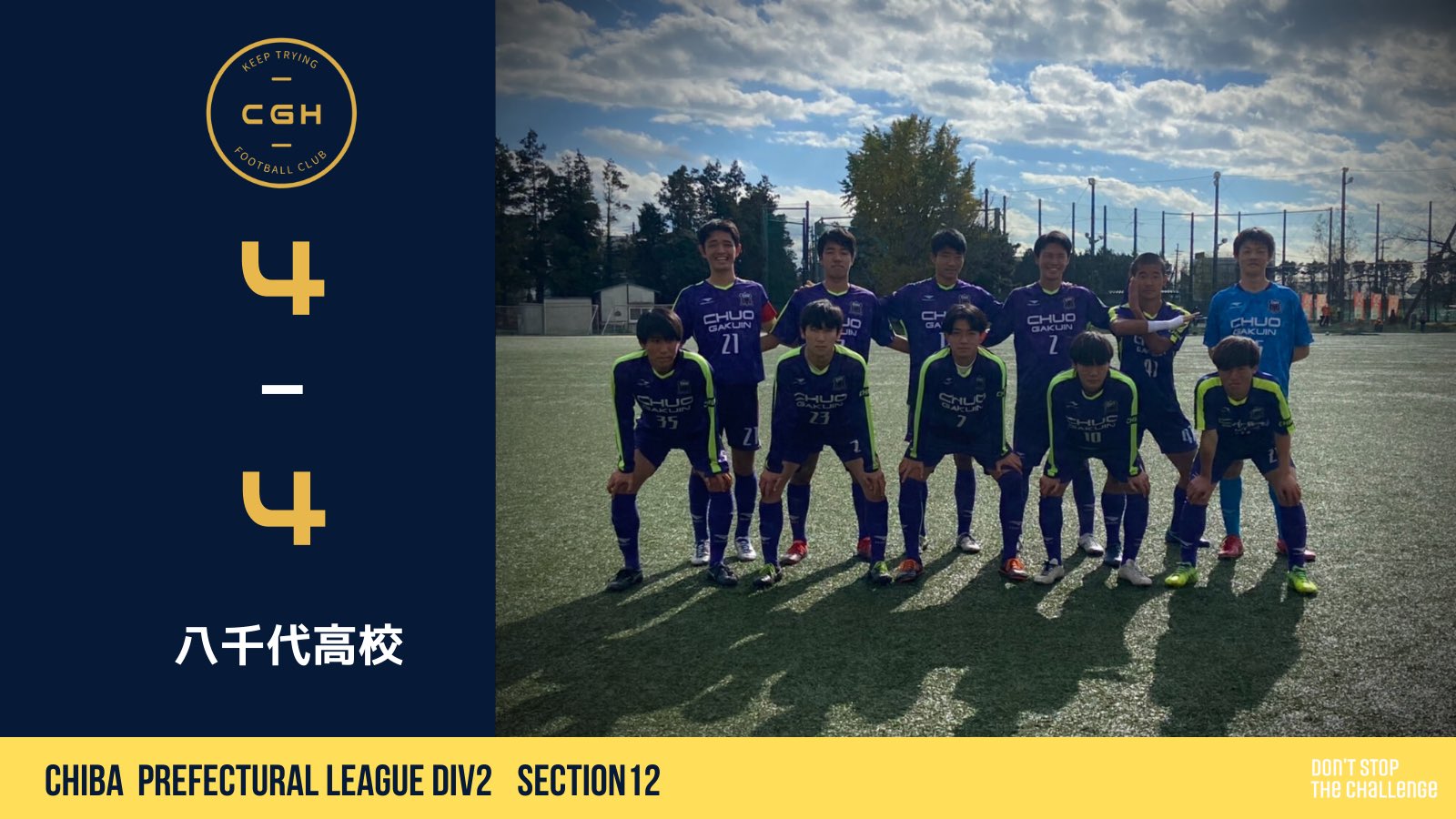 中央学院高校サッカー部 Cgh Soccer Info Twitter