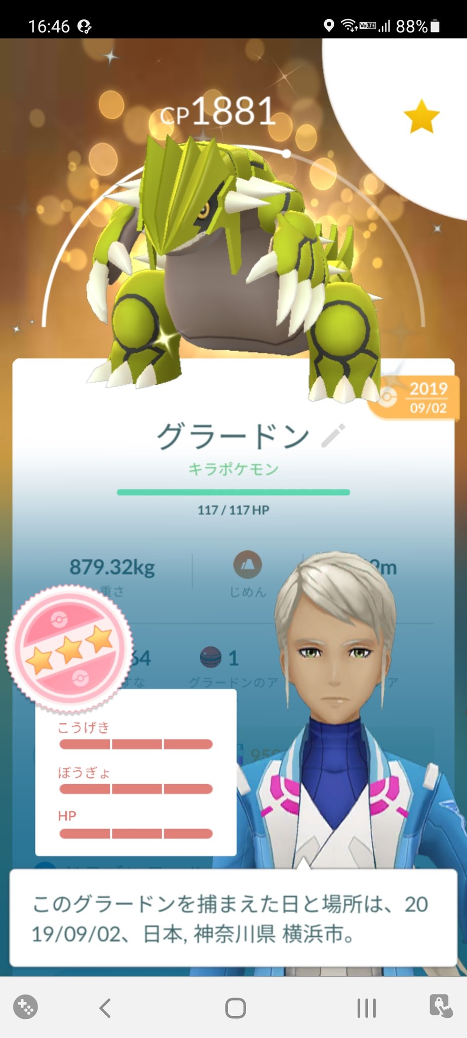ポケゴーさん Pokego San Twitter