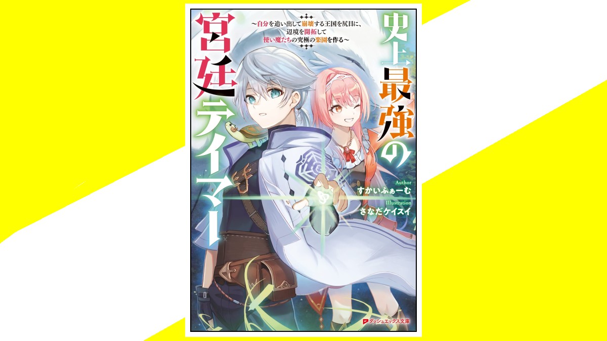 ダッシュエックス Twitter Search Twitter