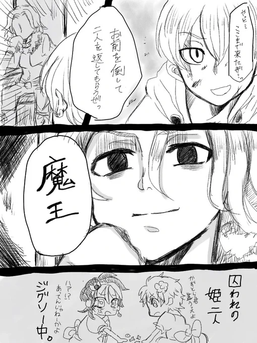 魔王🔑vs勇者❄️

ふと頭をよぎったパロです
描いたのはマイ武、武受けの民ですが
マイとら、ふゆとらも場合によっては匂わせ程度にあるので苦手な方は⚠️ 