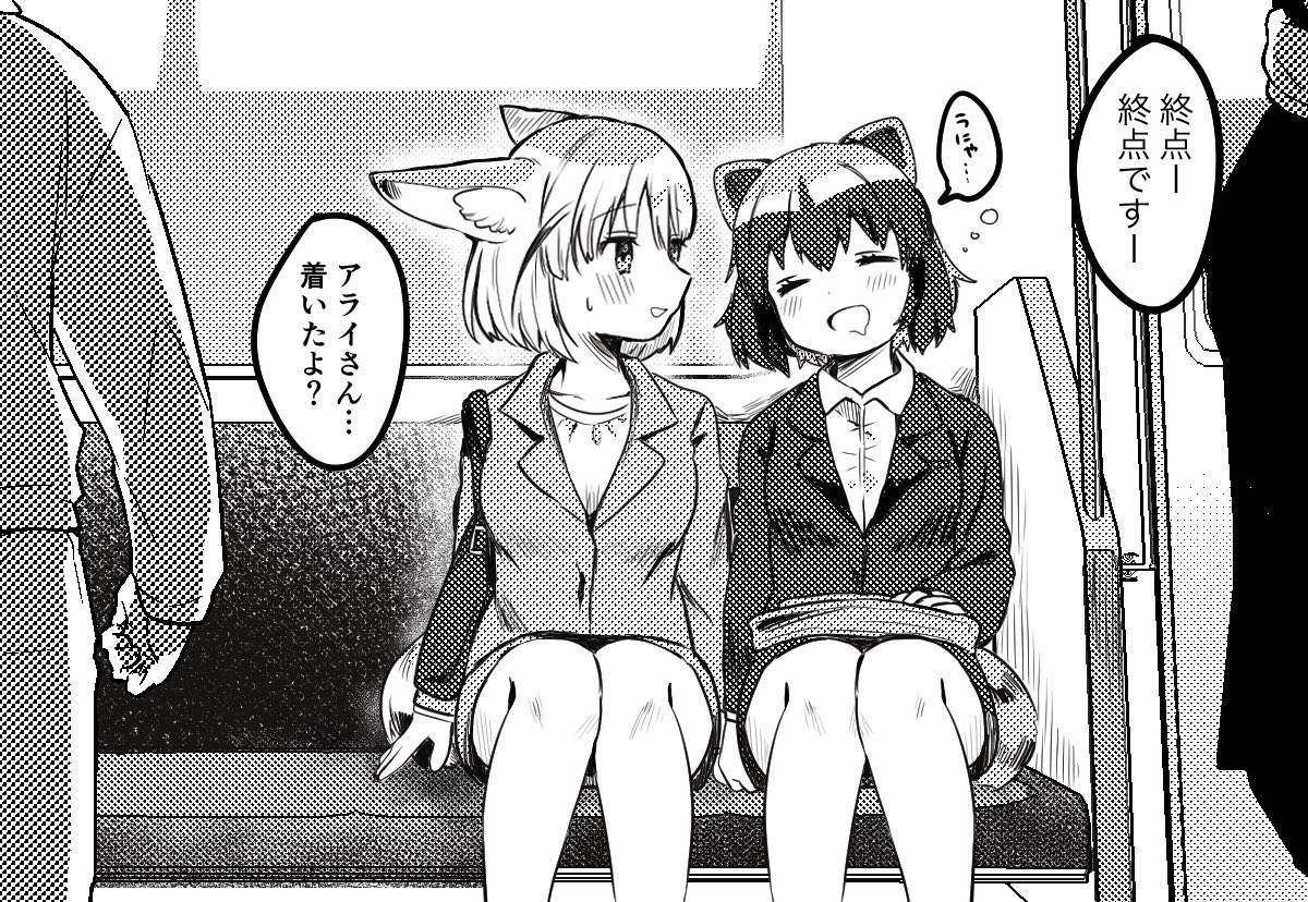 勤労感謝の日なので前に描いたOLフレンズちゃんの一部をば…🏢👩‍💼 