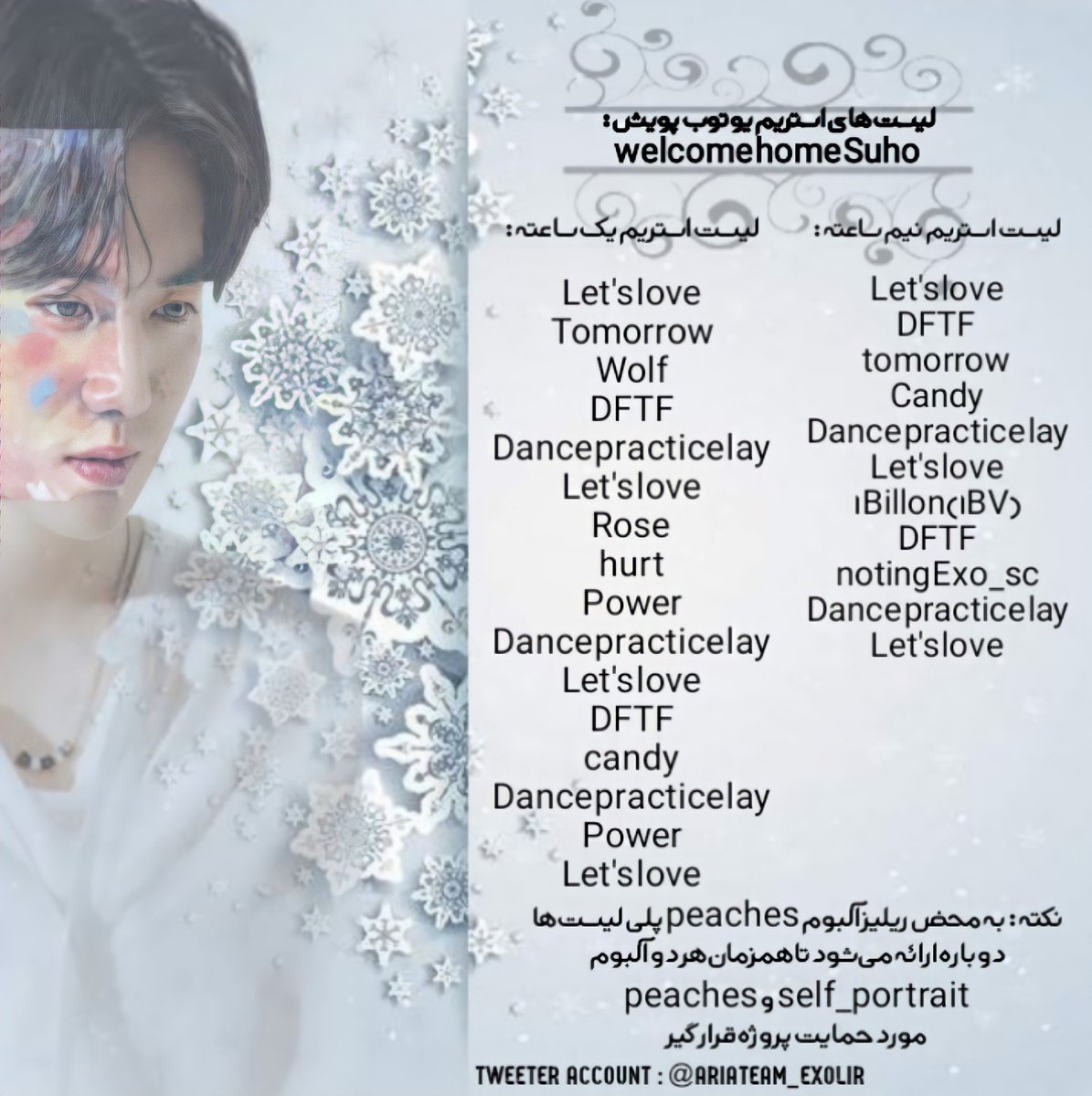 AriaTeam_exolir's tweet photo. ⭐مس ووت 
 ⏩welcome home suho⏪ 
اسکرین شات از استریم اسپاتیفای و یوتیوب ⏪let's love ⏩
با فرمت زیر 
🔶Like =50
🔷Ret=50
♦Rep=100
Suho #수호
#welcome_home_suho
#lets_love_20m 
@weareoneEXO @layzhang @B_hundred_Hyun 
. https://t.co/Juzfl7Cdac