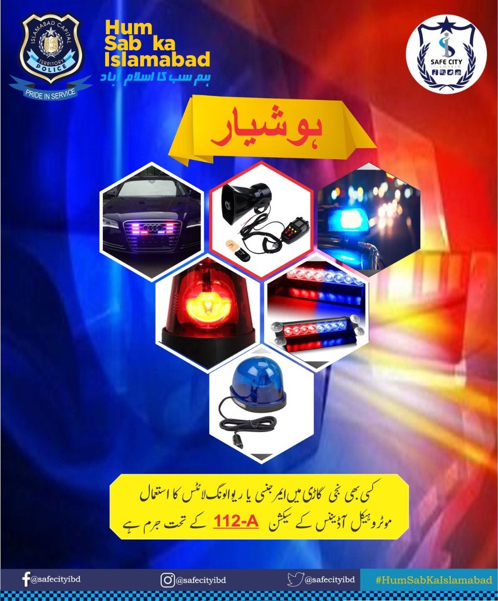 Safe City Islamabad Police tweet media
