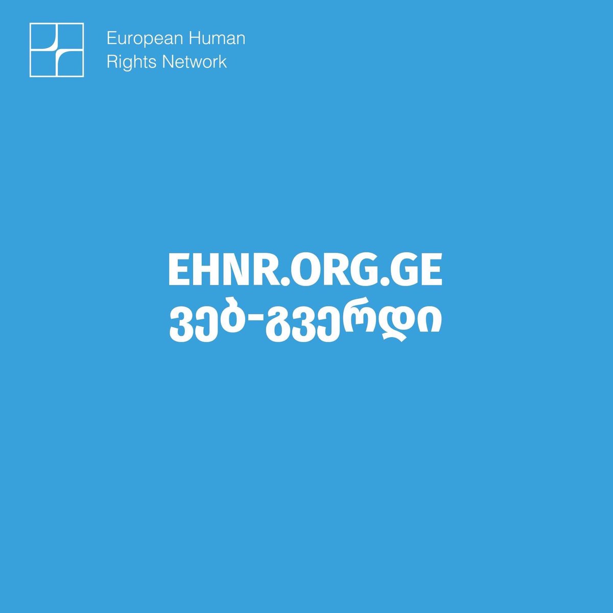EHRN__'s tweet photo. European Human Rights Network-ის ოფიციალური ვებ-გვერდი მალე სრულყოფილად დაიწყებს ფუნქციონირებას. 

ჩვენი დომენია - https://t.co/h9QmQuSF1U https://t.co/mwUkaBsRtC