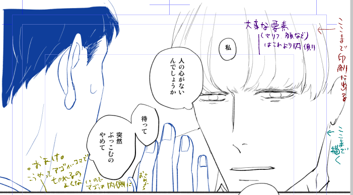 【作業工程】漫画描いてます
このお話は、「Dr.ポンコツのつたわらない愛情」という新作です ポンコツなお医者さんがのびのびするので器用貧乏なお兄さんが苦労するんだけどハマっちゃうやつです こう書くといつものやつです、と言っていい気がしますね(未散