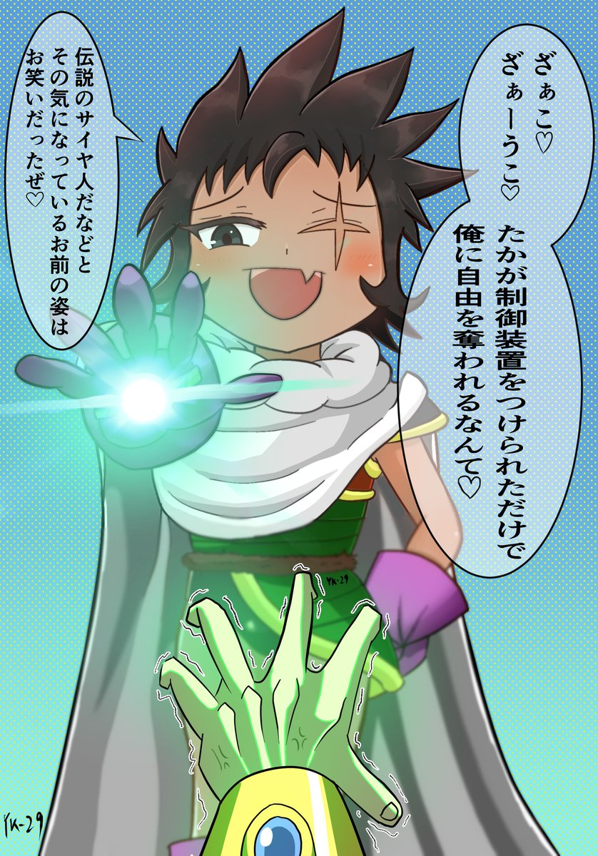 やきにく Rt Karubimasu パラガスがメスガキ もといオスガキになったら 11月26日はイイブロの日 毎月26日はブロの日 ドラゴンボールz T Co Mvokh6q0mr Twitter