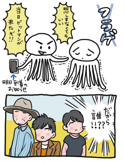 フジファブリック を含むマンガ一覧 ツイコミ 仮