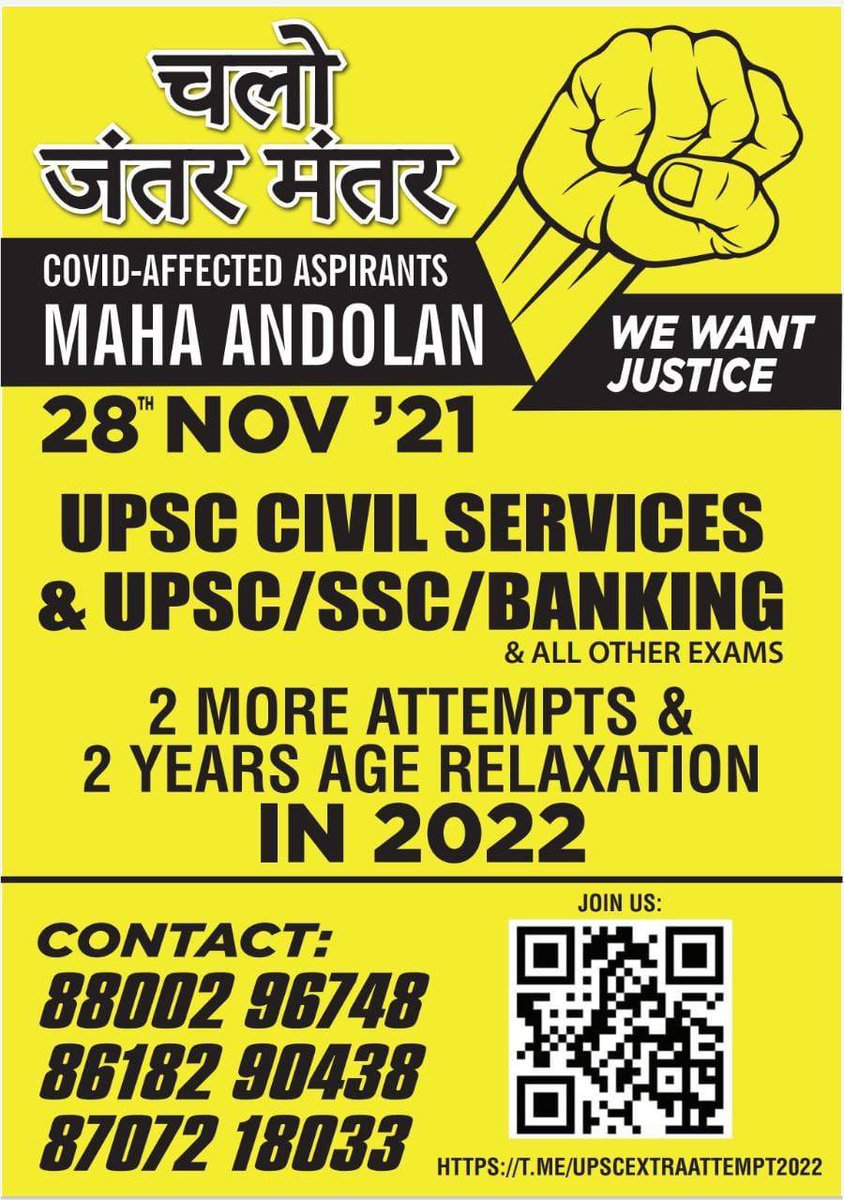 yeshred7's tweet photo. UPSC aspirants deserve extra attempt:

1. COVID hardships due to 2 lockdowns - there’s almost no one who hasn’t lost a loved one.
2. SC directed executive to show a lenient view
3. A precedent has been set in 2014 when 2 extra attempts have been awarded https://t.co/sQaNPWBIes