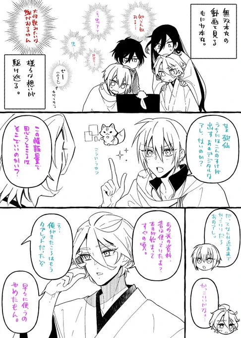 もにわと近未来なあのパネル=^・ω・^=むそうたのしみー 