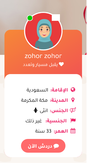 msyaronline's tweet photo. @KSA24 هل تبحث عن زوجة مسيار بسرية تامة 👌
بعيدآ عن نصب وسطاء الزواج
موقع زواج مسيار أون لاين 🌹🌹

أول وأفضل موقع زواج مسيار بالعالم العربي
💕💕
سارع بتسجيل بياناتك 👇
https://t.co/dRDDl3zU4g
وإستفد من أكبر قاعدة بيانات موسعة للراغبات في  المسيار
#مسيار https://t.co/eKTTuI9c7Z