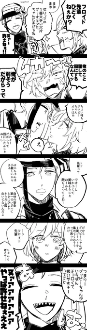 ⚠️続スケモン4章ネタバレ
フロくんとエペちゃんです🎃 