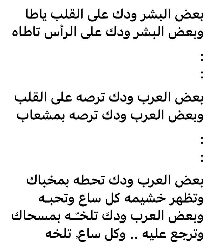 تحطه بمخباك بعض العرب ودك شعر نبطي