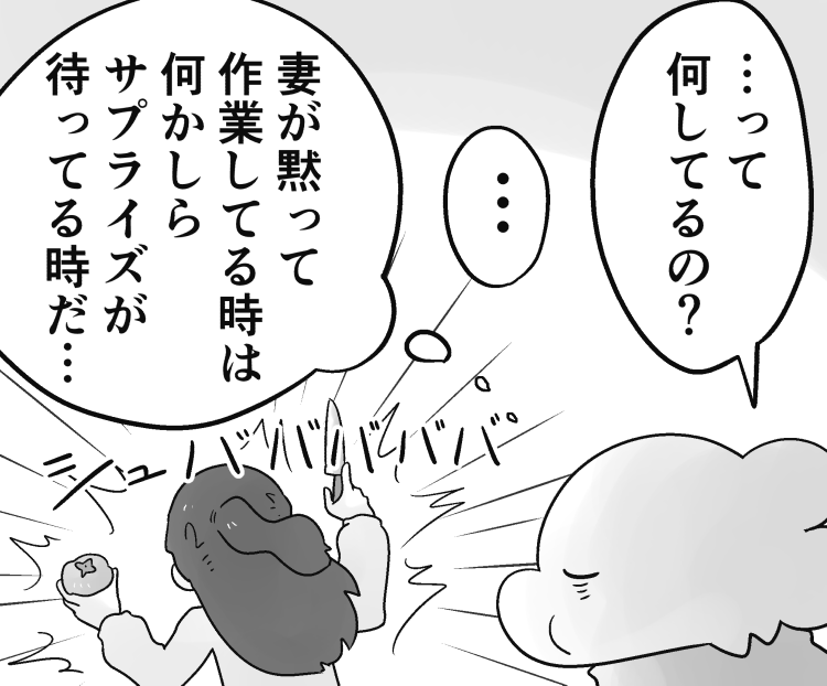 「妻で心が安らいだ話」第40回です
Uちゃんさんはこんな感じに思いついた事で驚かせようとしてくれます。

続きはこちらから読めます↓
https://t.co/3QejDxHn4M 