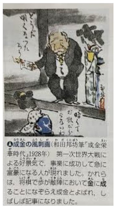 @amamoriiii_ 昔の風刺画だよ😆暗くて靴が見えないから有り余ってるお金を燃やして明るくしてやるというwお勉強になったね⭐︎
課金しちゃうともういろんな意味で後戻りできなくなくなるね( ˊᵕˋ ; )リセマラもいちいちパス取ってるの偉いね!('⊙ω⊙`) 