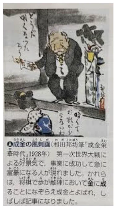 @amamoriiii_ 昔の風刺画だよ😆暗くて靴が見えないから有り余ってるお金を燃やして明るくしてやるというwお勉強になったね⭐︎
課金しちゃうともういろんな意味で後戻りできなくなくなるね( ˊᵕˋ ; )リセマラもいちいちパス取ってるの偉いね!('⊙ω⊙`) 