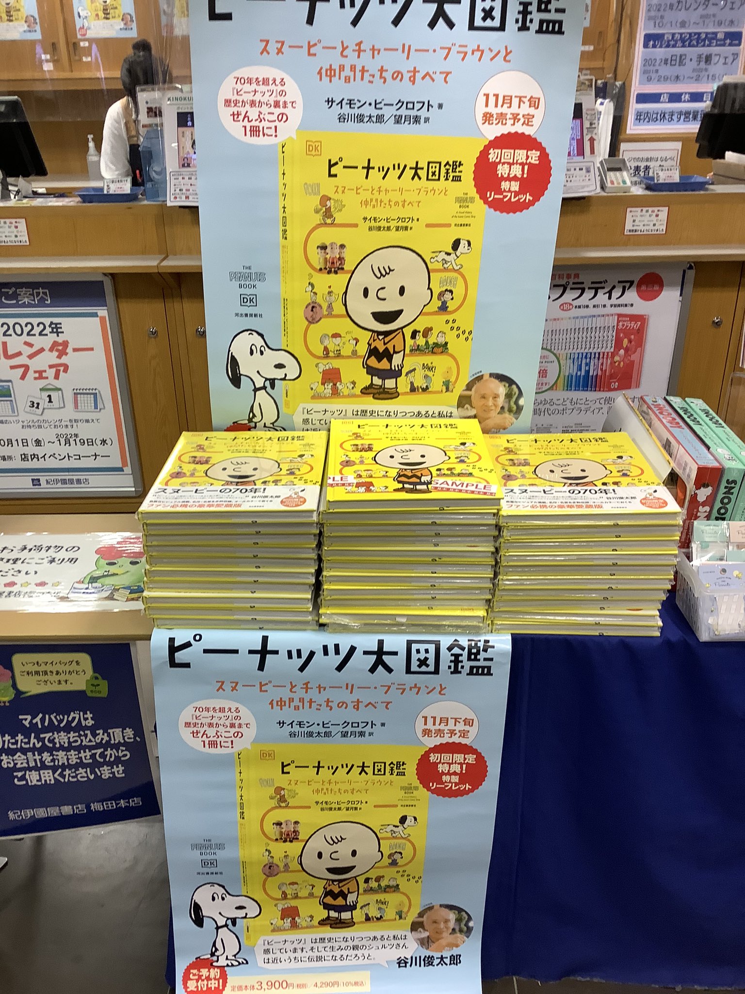 チャールズmシュルツ Twitter Search Twitter