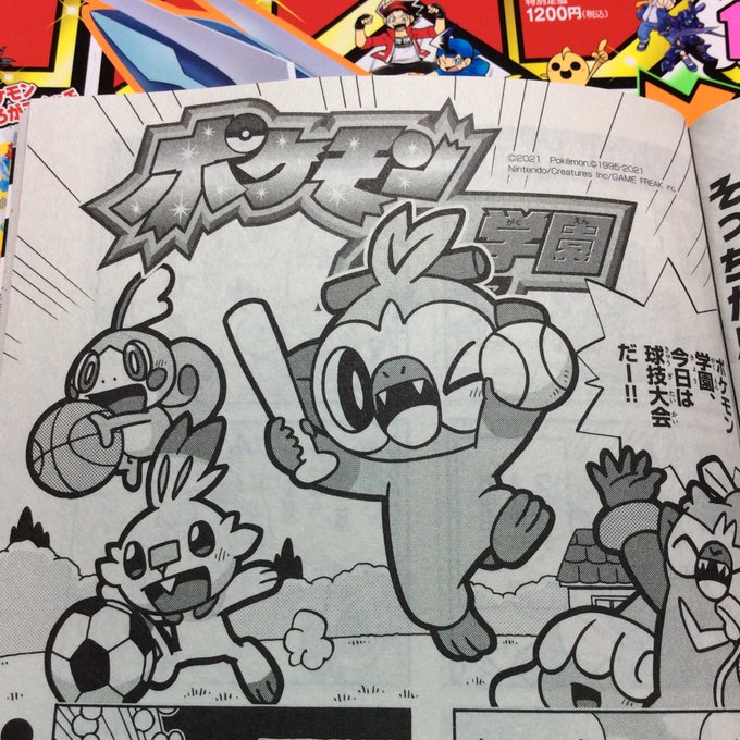 【せんでん】ポケモン4コマ学園ののってる「コロコロイチバン!1月号」はつばい中!こんかいは、きゅうぎたいかい。やきゅうやサッカー、ボールをつかういろんなきゅうぎでボケまくり!きゅうぎだけに、まる〜くおさまる…はずのないポケモン学園、よろしくみてみてね〜!
#ポケモン4コマ 