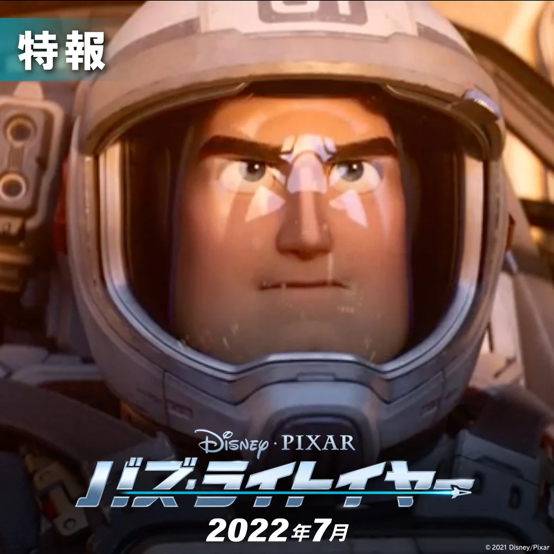 ディズニー・スタジオ（アニメーション）公式 on X: 