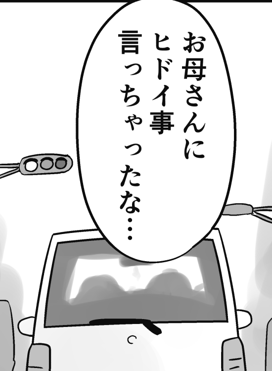 「私がコンプレックスと少し仲良くなれた話」
13話です
母にヒドイ事を言った記憶はボクにもありますが、その度に後悔をして忘れられなくなります。

続きはこちらから読めます↓
https://t.co/fq2KPuMMd5 
