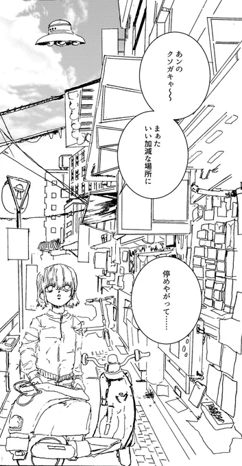 路上駐車にいきどおる、の図 