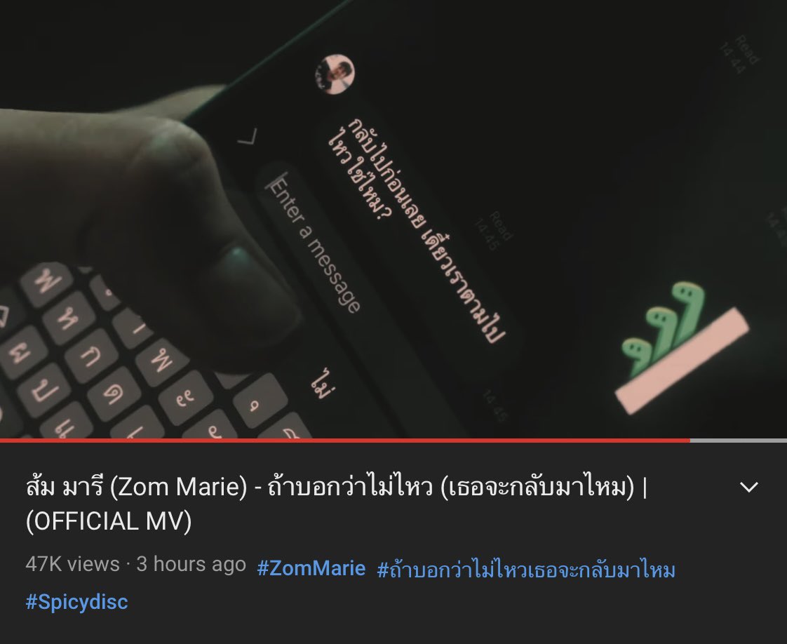 ก็ตุบตั้งแต่ชื่อเพลงละป่ะวะ.