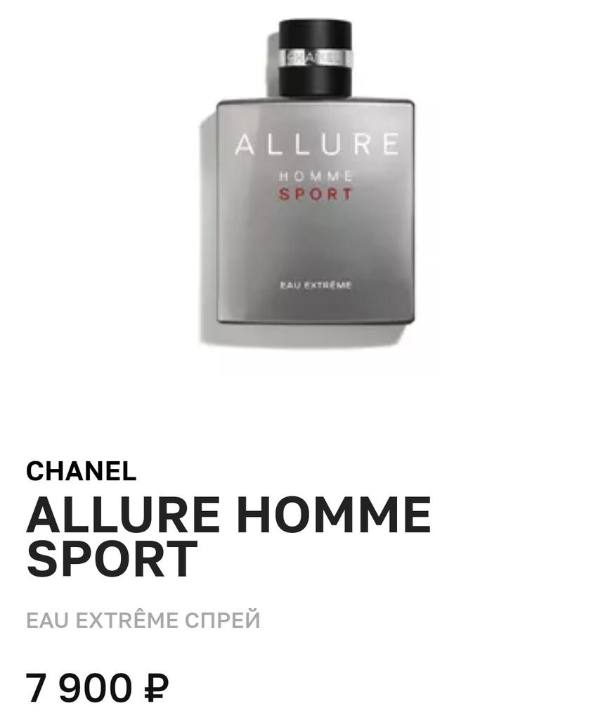 Chanel allure homme sport цены. Chanel Allure homme Sport 50ml. Аллюр Шанель мужские спорт Хомме. Chanel Allure homme Sport туалетная вода 100 мл. Chanel Allure homme Sport 50.
