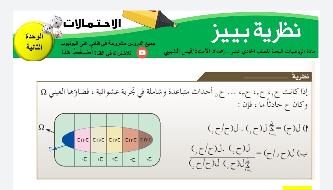 qais_alshabibi's tweet photo. أعزائي المعلمين والطلبة.. ✨
في الرابط على Google Drive تجدون ملفات دروس منهج الرياضيات البحتة للصف 11 مقسمة على الوحدات لكل فصل دراسي.. 
المتحوى في الرابط سيكون متجدد طول العام الدراسي 2021/2022م.
كل التوفيق لأبنائنا الطلبة. 
الرابط 👇
https://t.co/qTamWjl5Ss

#رياضيات_عمان https://t.co/GELekZEWoQ