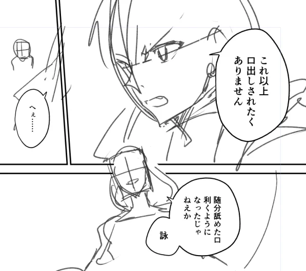とうとう下書きで顔の中身さえ描かれなくなった烏天狗さんとモブのようなつるつるの詠くん 