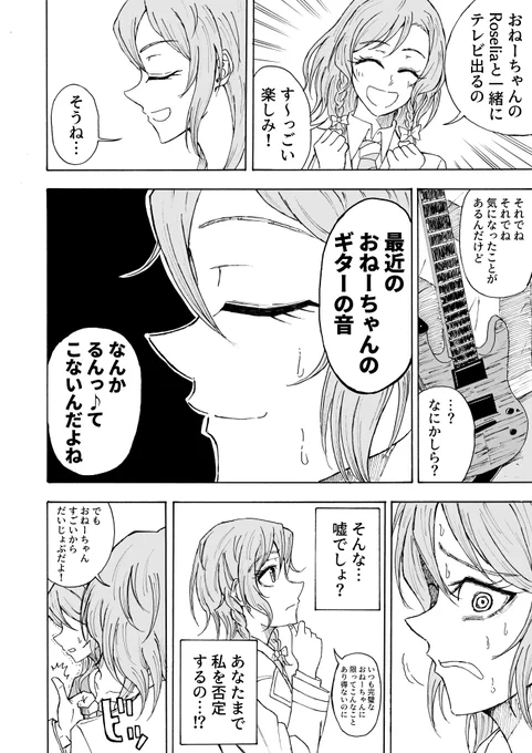 脱稿しました!!
11月28日(日) #BDP14th にて新刊『氷川姉妹の絶対的愛情』を頒布致します。B5/24P/500円/全年齢
パスパレとRoseliaのTV共演が決まった矢先に紗夜ちゃんと日菜ちゃんと仲違いしてしまうラブ(?)コメディ漫画です。
メロンブックスさんにて委託もする予定です。
宜しくお願い致します。 