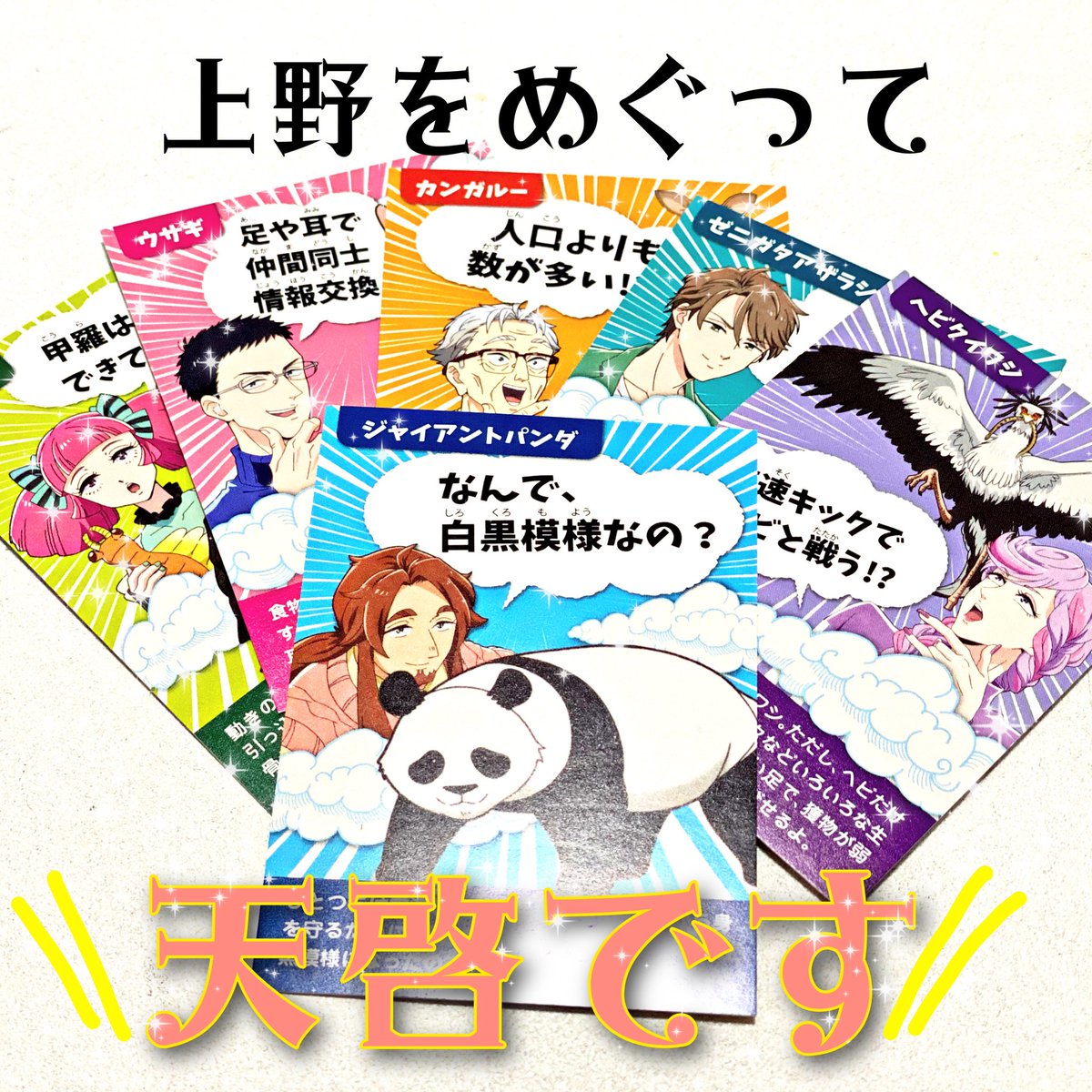 上野観光連盟 tweet media