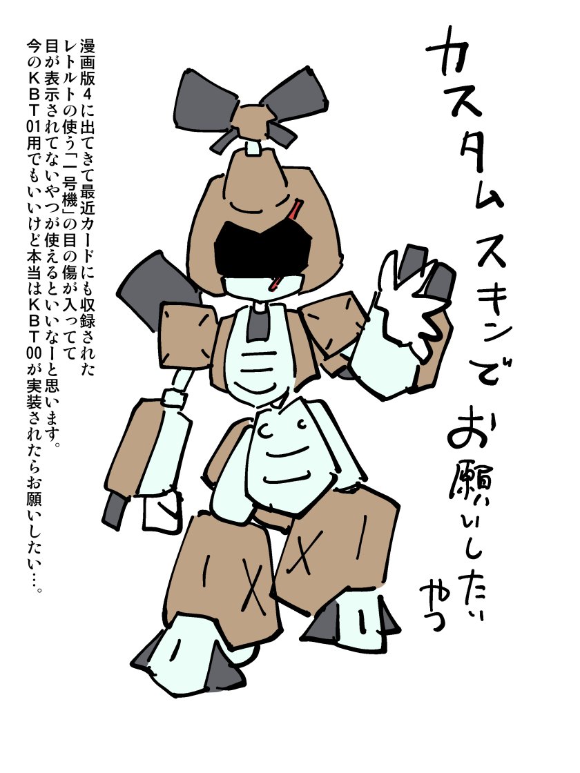 @medarot_S メタルビートル用に漫画版4で出てきたレトルトの使う一号機風にできるスキンがほしいです!!! 