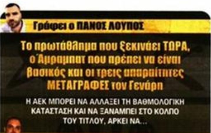 dsiokos's tweet photo. Καλά ρε Λούπο, χωνεψε το τριμπαλο πρώτα και το ξεκινάς από βδομάδα το πρωτάθλημα, γυρνώντας από τα Γιάννενα #aekoly #OlympiacosFC #overfm https://t.co/9EfSpGIpf6