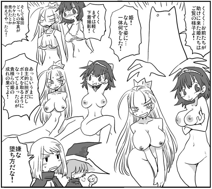 今や500Gスパチャ投げてエッチなお願いすれば
その通りの動作をするのがお前たちの姫よ 