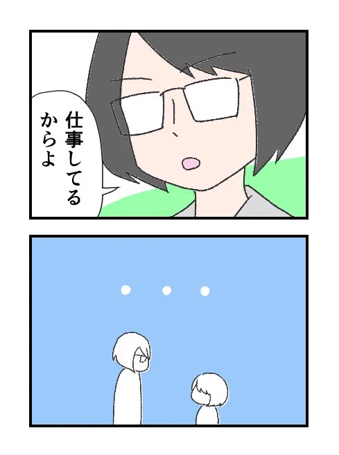 【漫画】上司に「なんで仕事で失敗するかわかってる?」と聞かれて答えたら、意外な展開に…(2/2)

#勤労感謝の日 