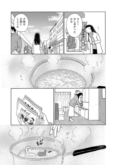 いまの自分にちょうど良いばんごはんは、これでした。
#しあわせは食べて寝て待て 