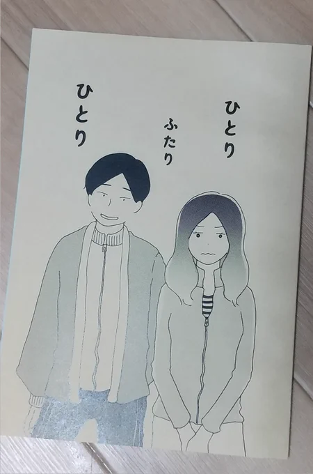 コミティアの戦利品。
イマイマキさん(@koguma_kanoko)の本。二人が別れる話だけど後味がいい。ご本人にもようやく会えて嬉しかったです☺️ 