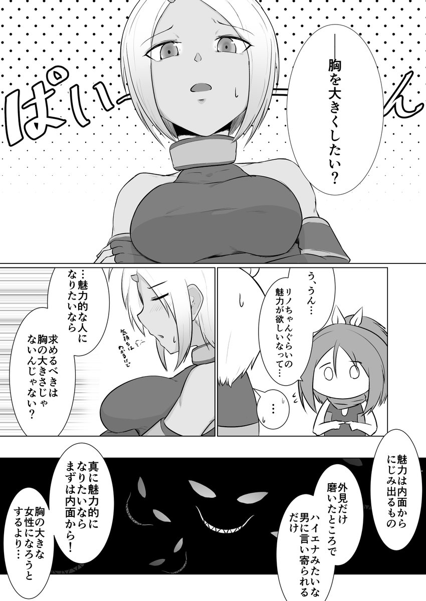 胸がでかけりゃいいってもんじゃない

キャラはよたかさん(@d8spc4r3)ちの魔法少女トリオです 